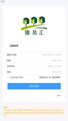 锦易汇