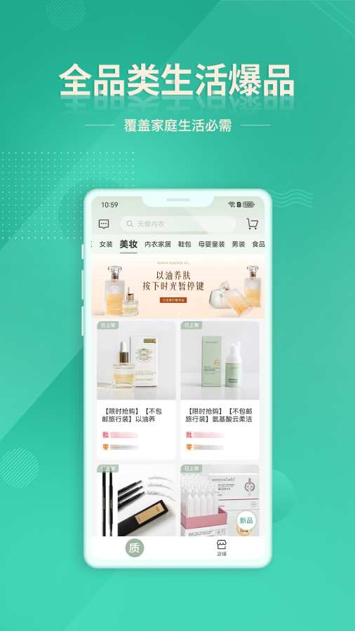 质惠下单系统