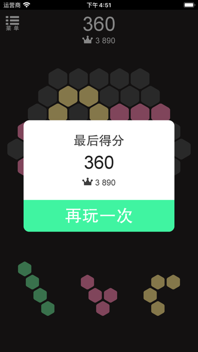 HexBlocks_积木拼图消除