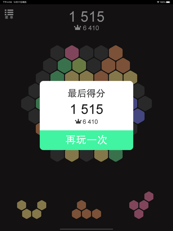 HexBlocks_积木拼图消除