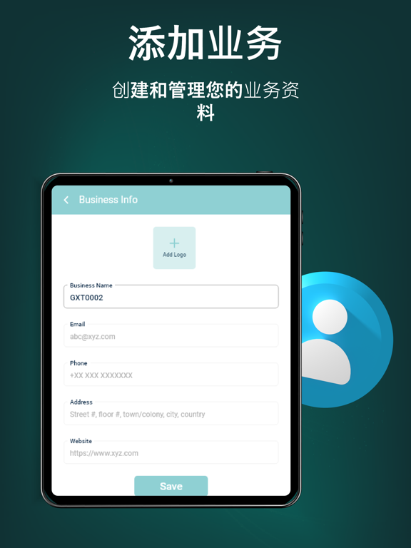 发票查验和收据制作者到创建并且寄出估计