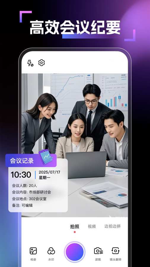 地点拍照时间水印相机