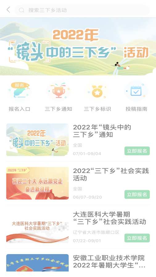 中青校园