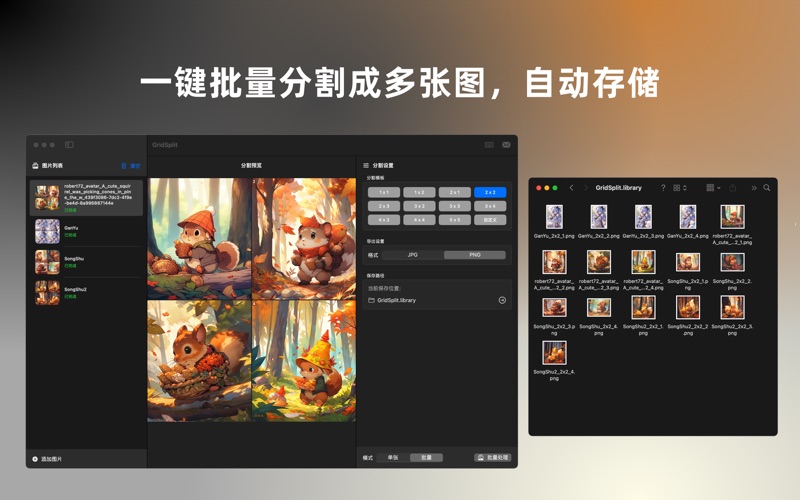 GridSplit_MJ图片四宫格九宫格切图裁切神器