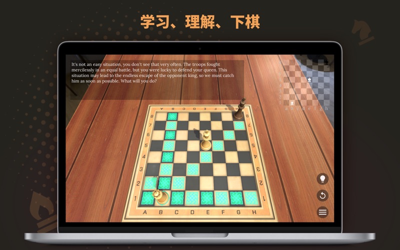 国际象棋小游戏西洋棋教学