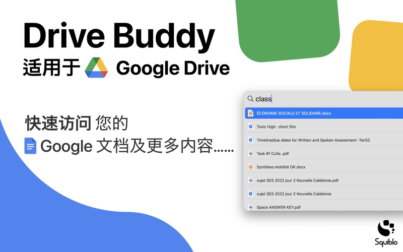 DriveBuddy_Google云端硬盘助手