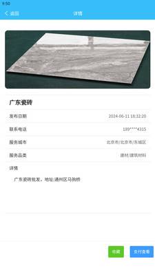 锦易汇