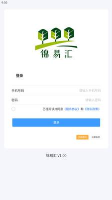 锦易汇