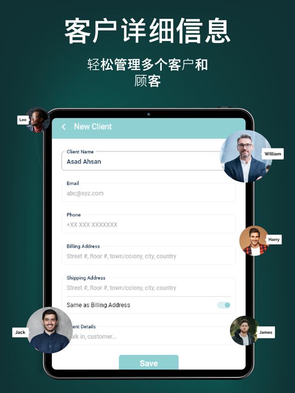 发票查验和收据制作者到创建并且寄出估计
