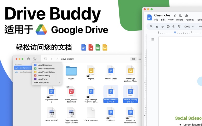DriveBuddy_Google云端硬盘助手