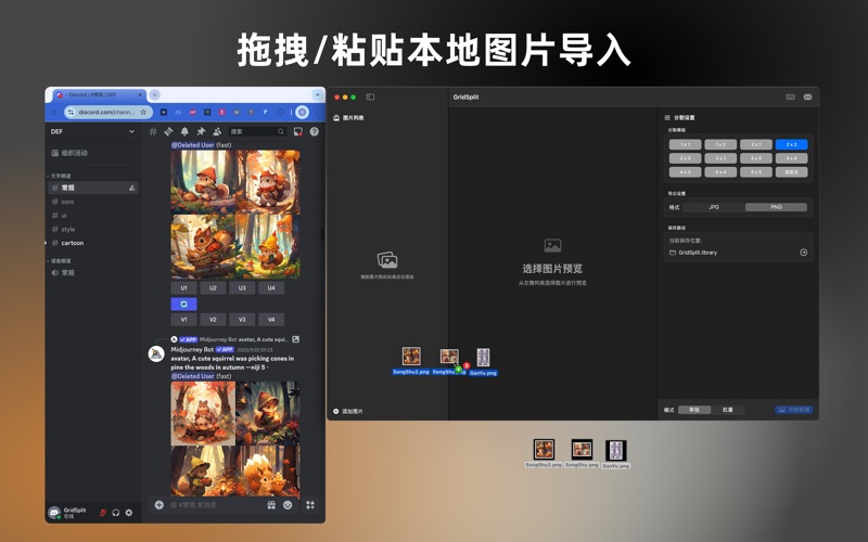 GridSplit_MJ图片四宫格九宫格切图裁切神器