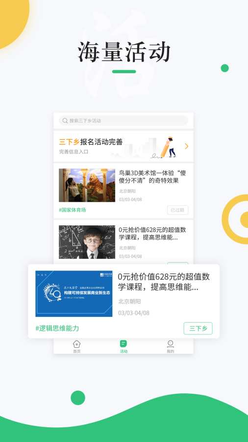 中青校园