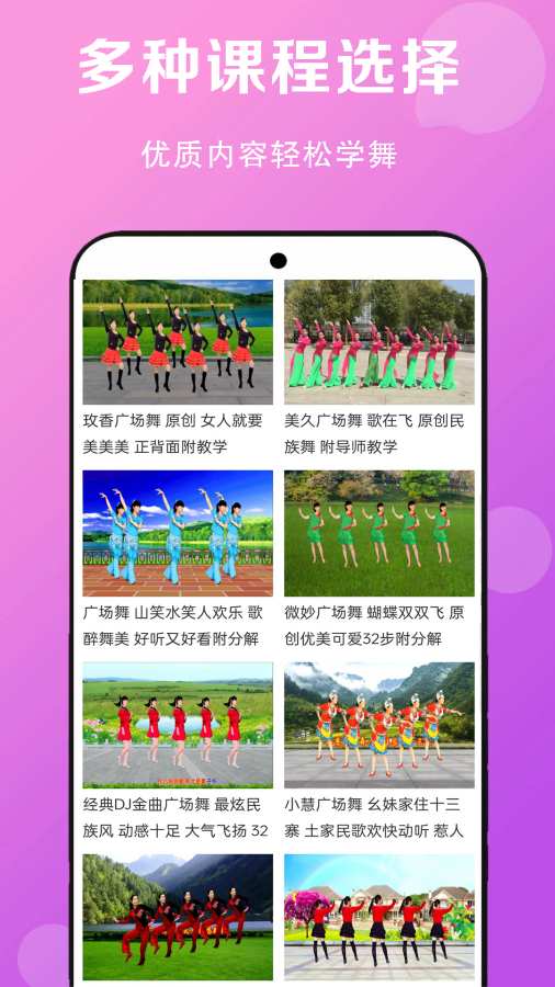 广场舞舞蹈健身大全