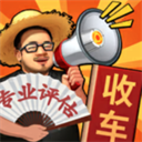 鉴车大师无限金币下载