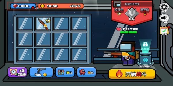 英雄大逃杀免广告下载