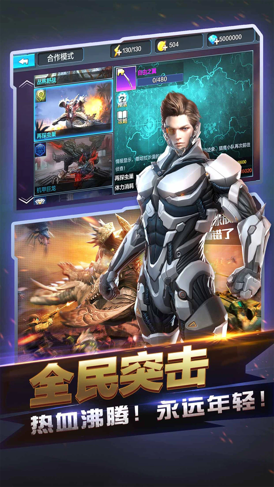 鸿蒙版【全民突击】官方下载_全民突击鸿蒙手机APP免费下载