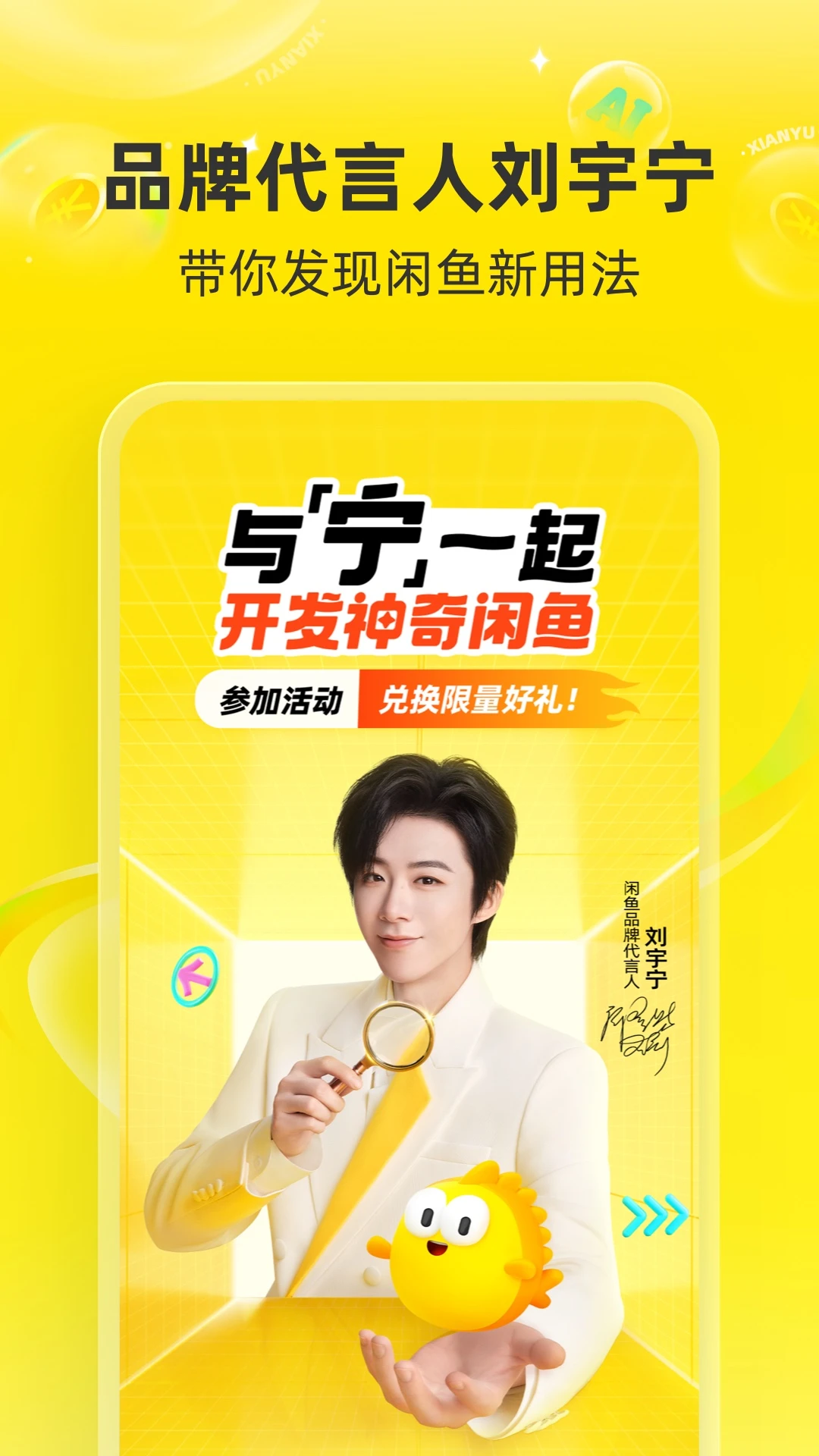 鸿蒙版【闲鱼】官方下载_闲鱼鸿蒙手机APP免费下载