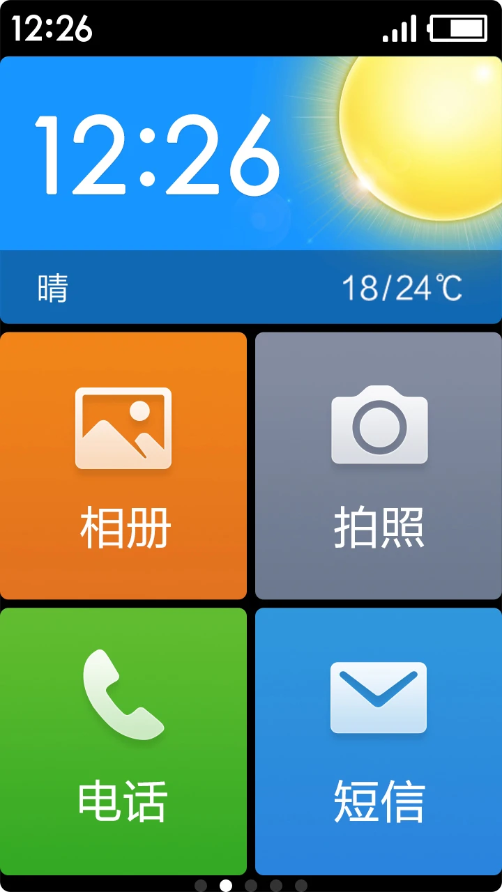 鸿蒙版【极简桌面】官方下载_极简桌面鸿蒙手机APP免费下载