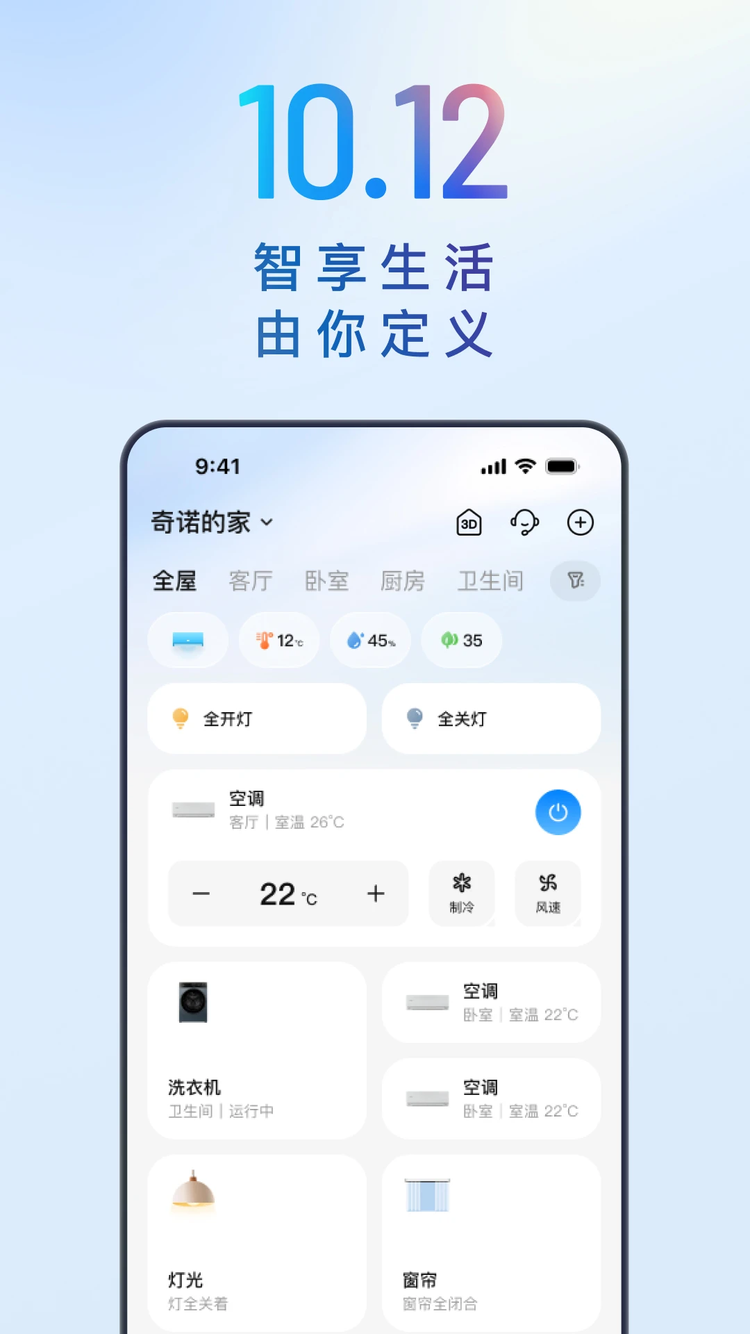 鸿蒙版【海尔智家】官方下载_海尔智家鸿蒙手机APP免费下载