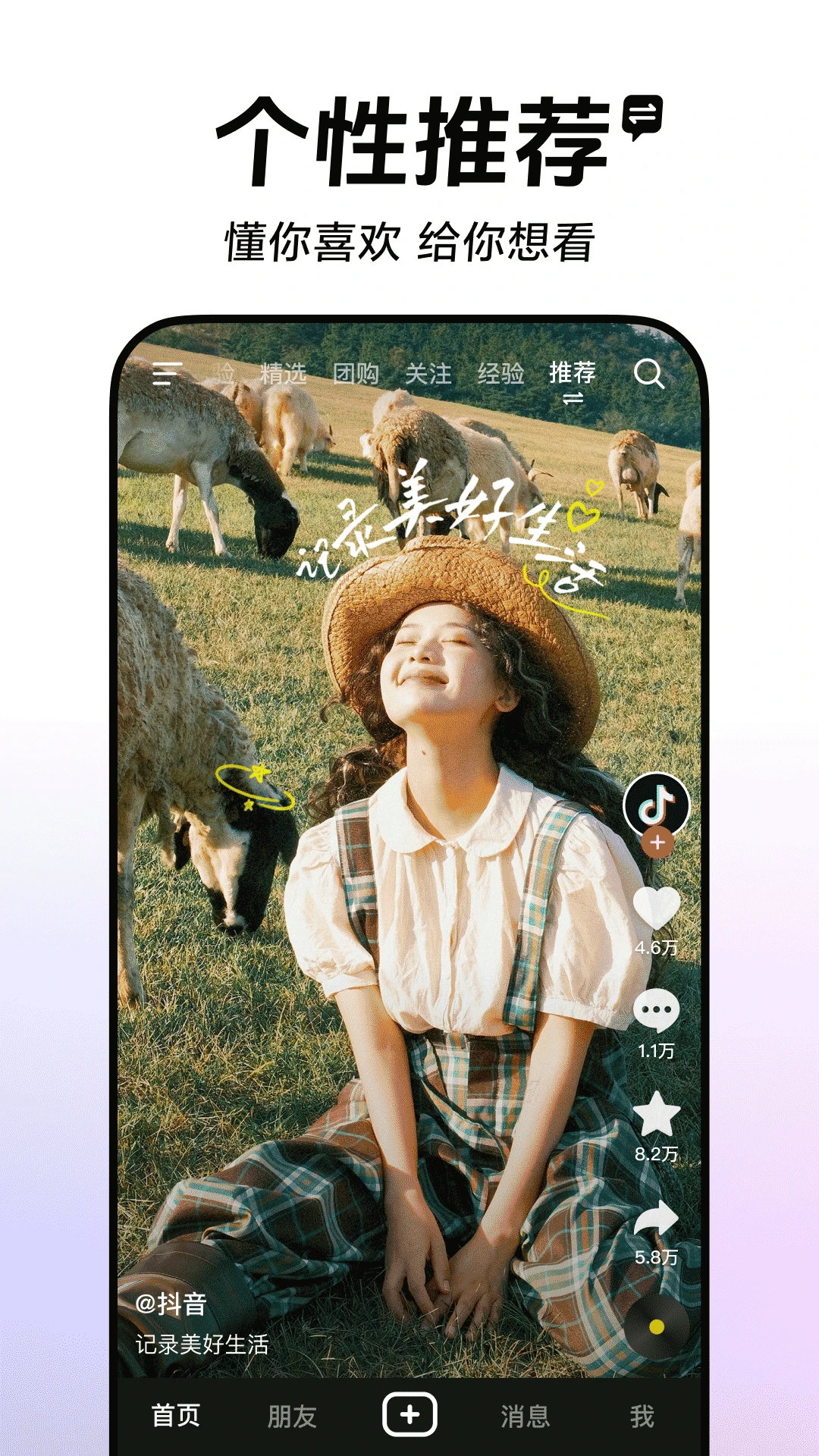 鸿蒙版【抖音】官方下载_抖音鸿蒙手机APP免费下载