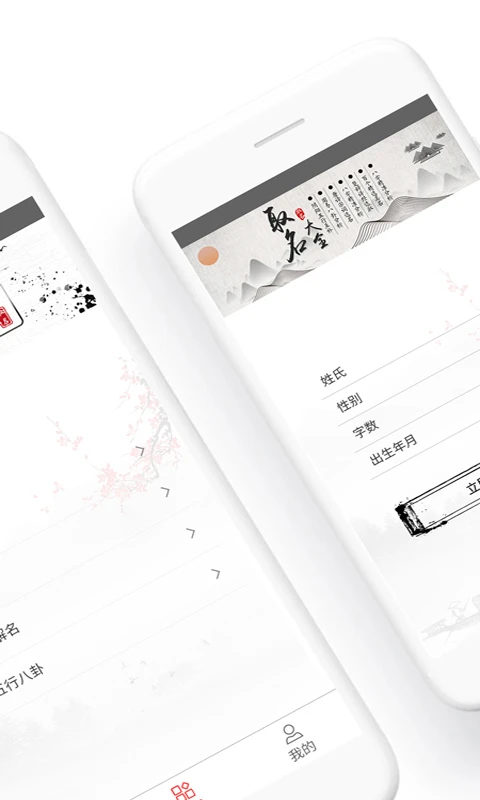 鸿蒙版【取名大全】官方下载_取名大全鸿蒙手机APP免费下载