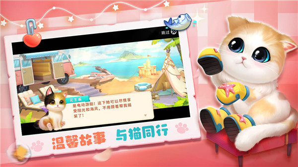 小猫爱消除无限金币下载