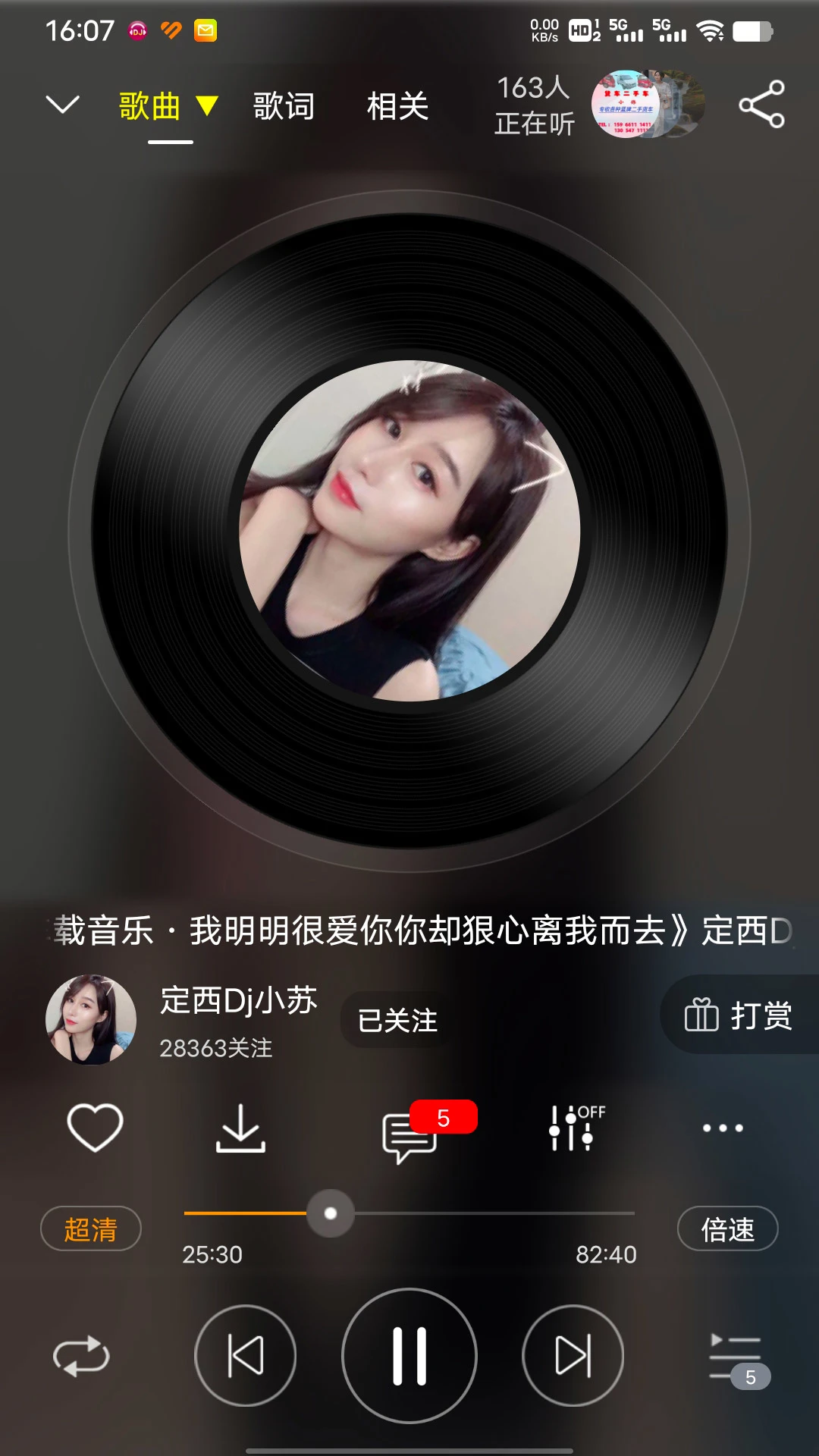 鸿蒙版【DJ音乐盒】官方下载_DJ音乐盒鸿蒙手机APP免费下载