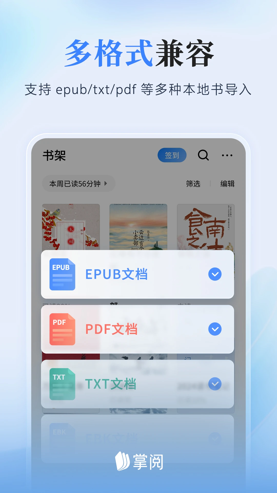 鸿蒙版【掌阅】官方下载_掌阅鸿蒙手机APP免费下载