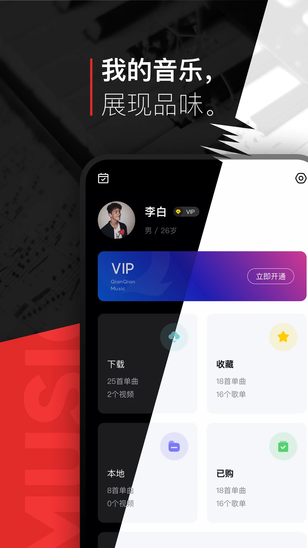 鸿蒙版【千千音乐】官方下载_千千音乐鸿蒙手机APP免费下载