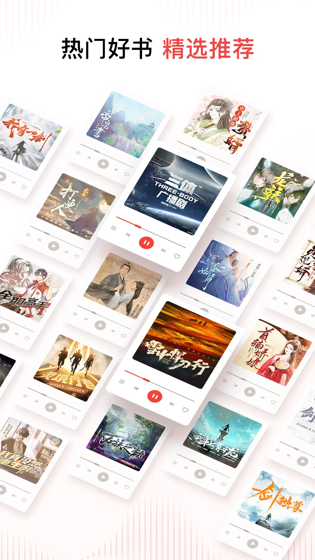 鸿蒙版【喜马拉雅】官方下载_喜马拉雅鸿蒙手机APP免费下载