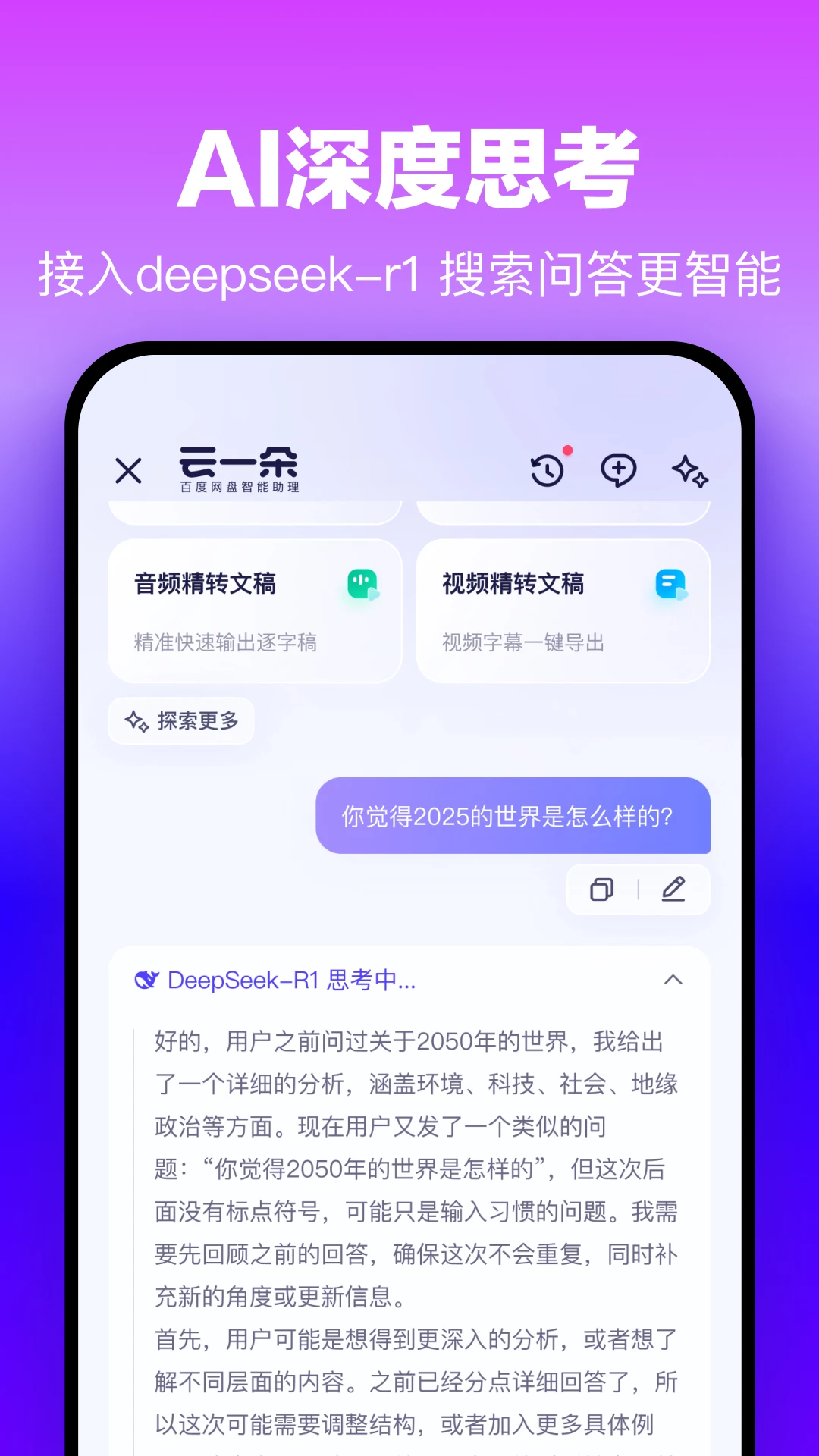 鸿蒙版【百度网盘】官方下载_百度网盘鸿蒙手机APP免费下载