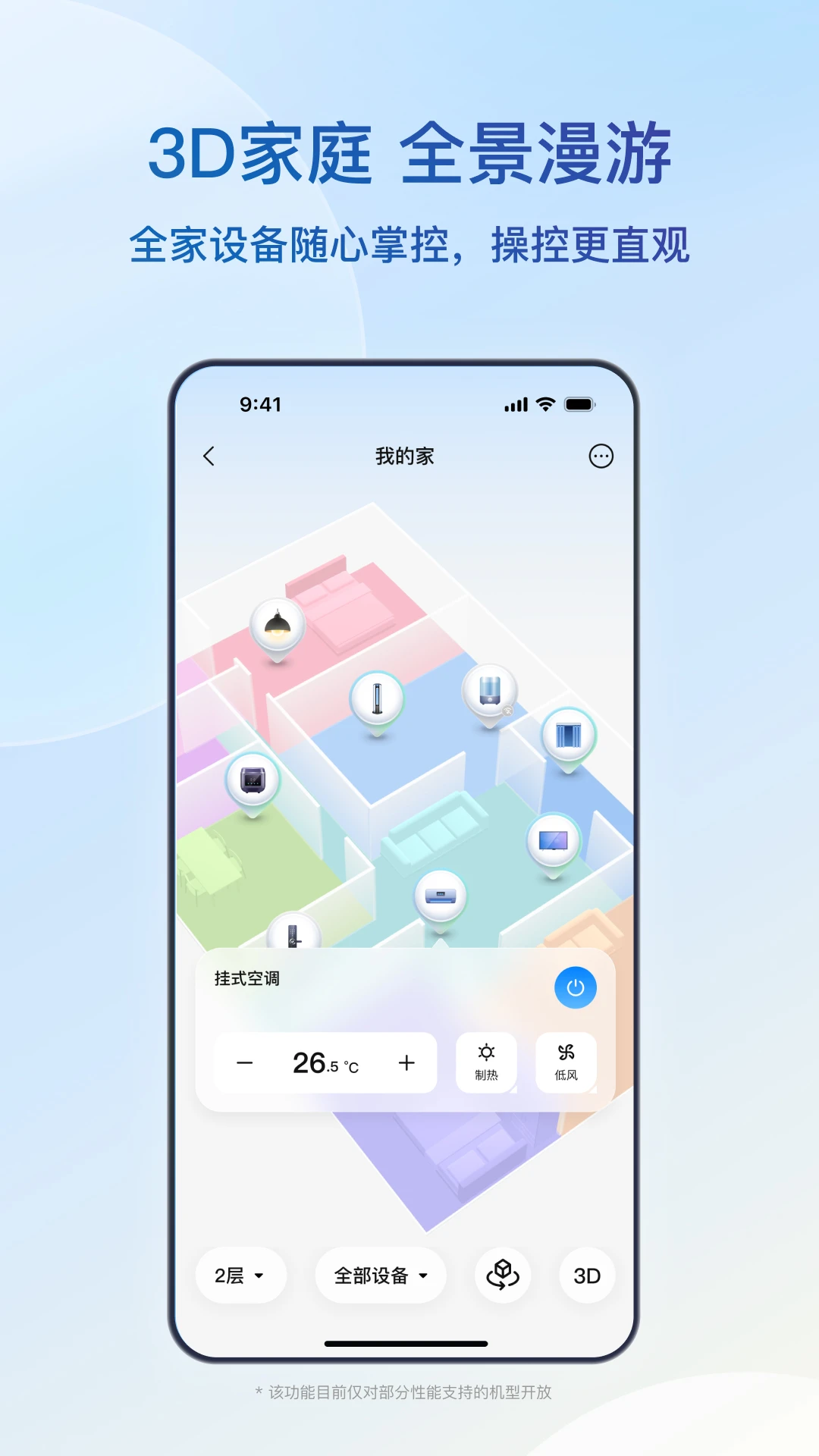 鸿蒙版【海尔智家】官方下载_海尔智家鸿蒙手机APP免费下载