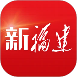 鸿蒙版【新福建】官方下载_新福建鸿蒙手机APP免费下载