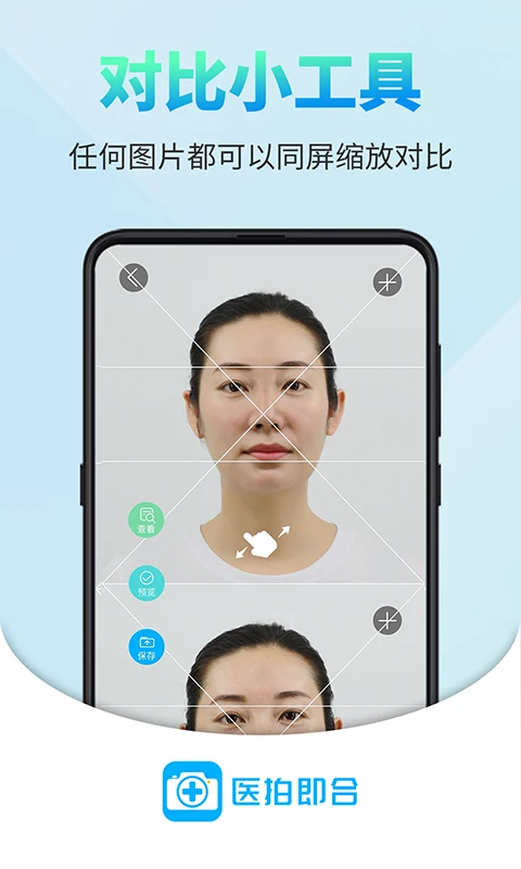鸿蒙版【医拍即合】官方下载_医拍即合鸿蒙手机APP免费下载