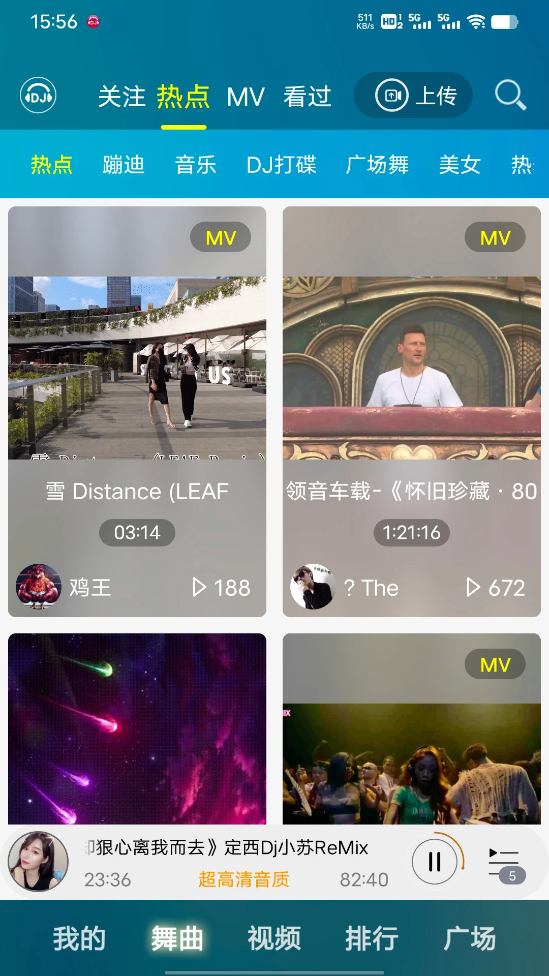 鸿蒙版【DJ音乐盒】官方下载_DJ音乐盒鸿蒙手机APP免费下载