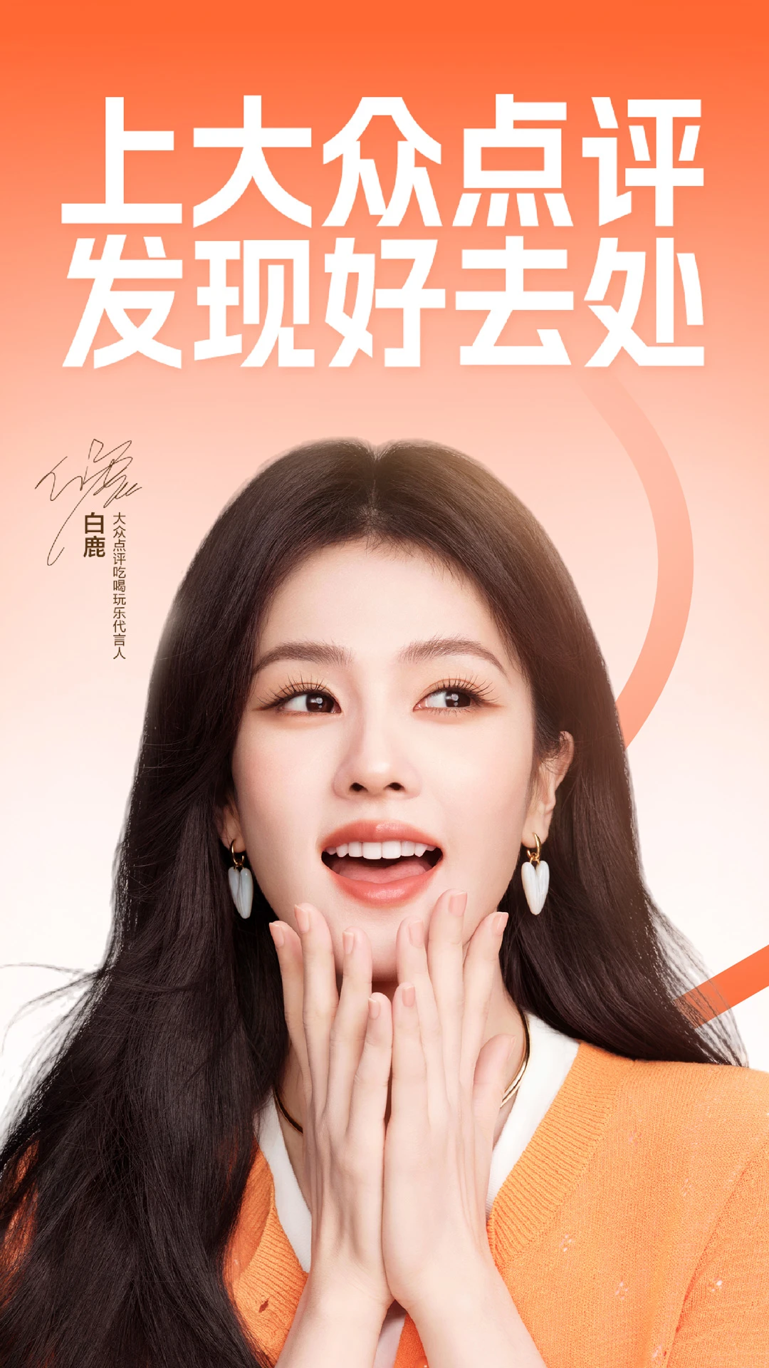 鸿蒙版【大众点评】官方下载_大众点评鸿蒙手机APP免费下载