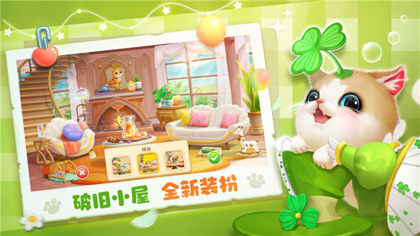小猫爱消除无限金币下载