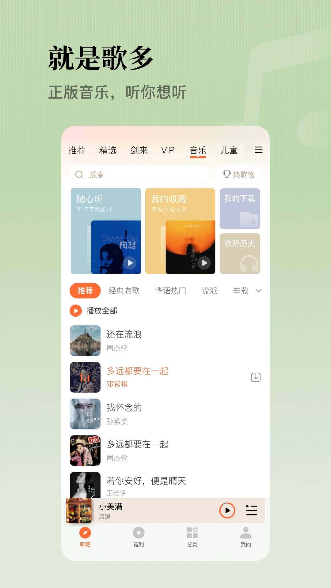 鸿蒙版【懒人听书】官方下载_懒人听书鸿蒙手机APP免费下载