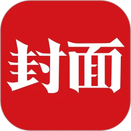 鸿蒙版【封面新闻】官方下载_封面新闻鸿蒙手机APP免费下载