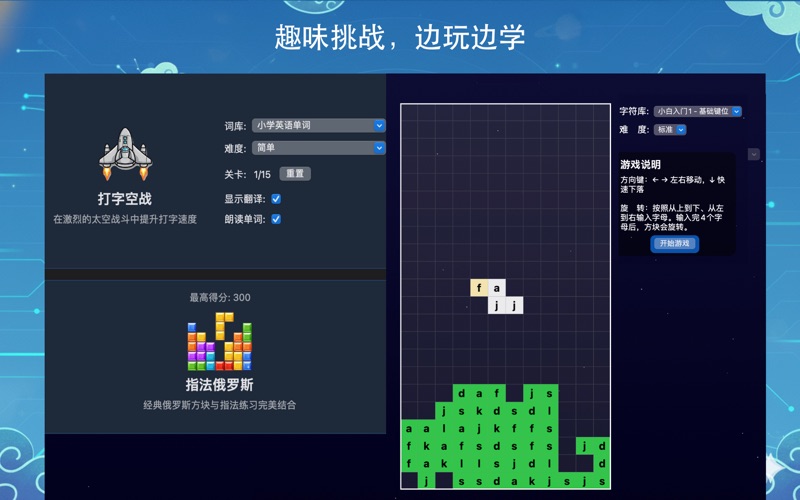 打字喵_中英文打字训练零基础学打字
