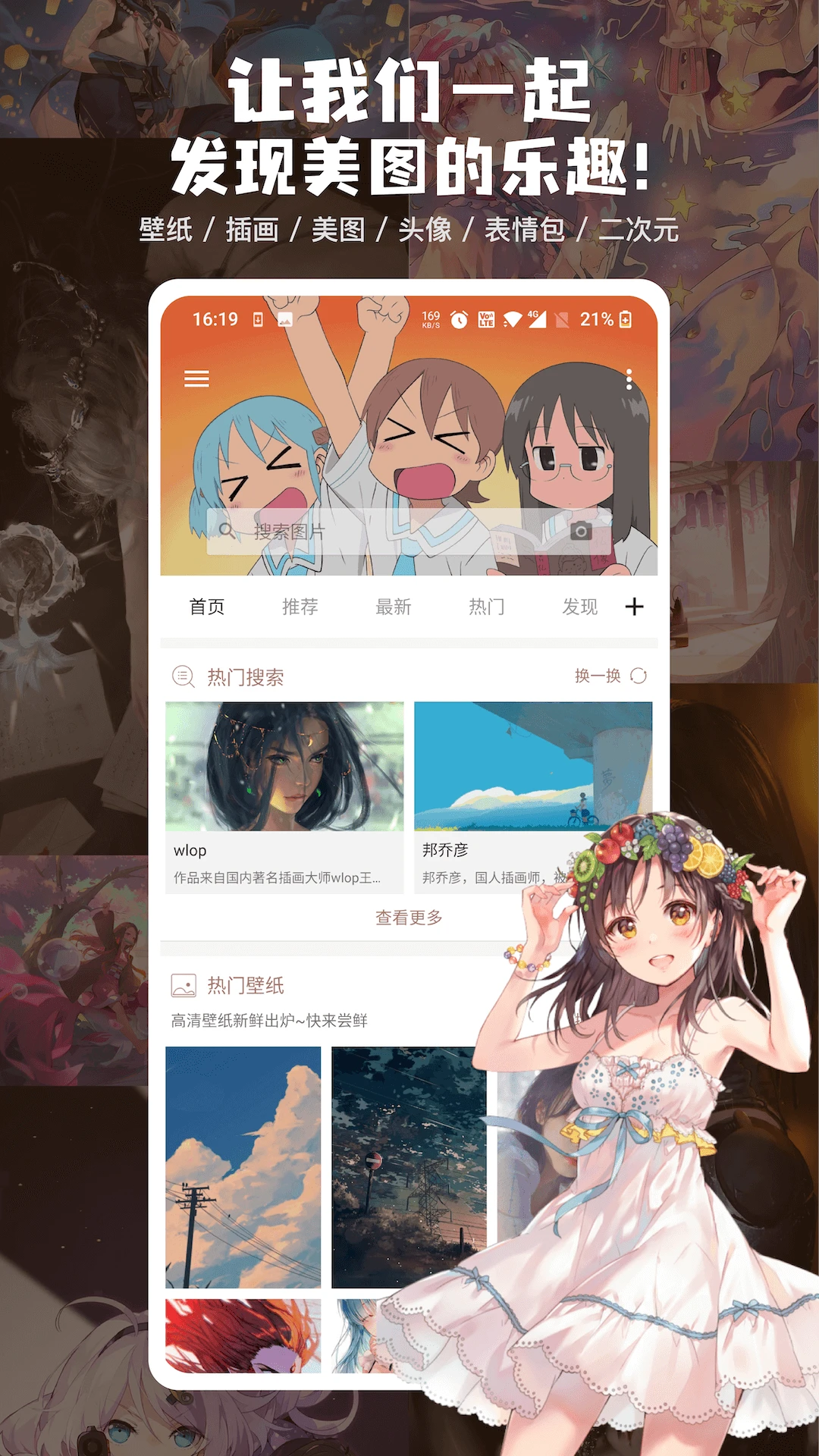 鸿蒙版【搜图神器】官方下载_搜图神器鸿蒙手机APP免费下载
