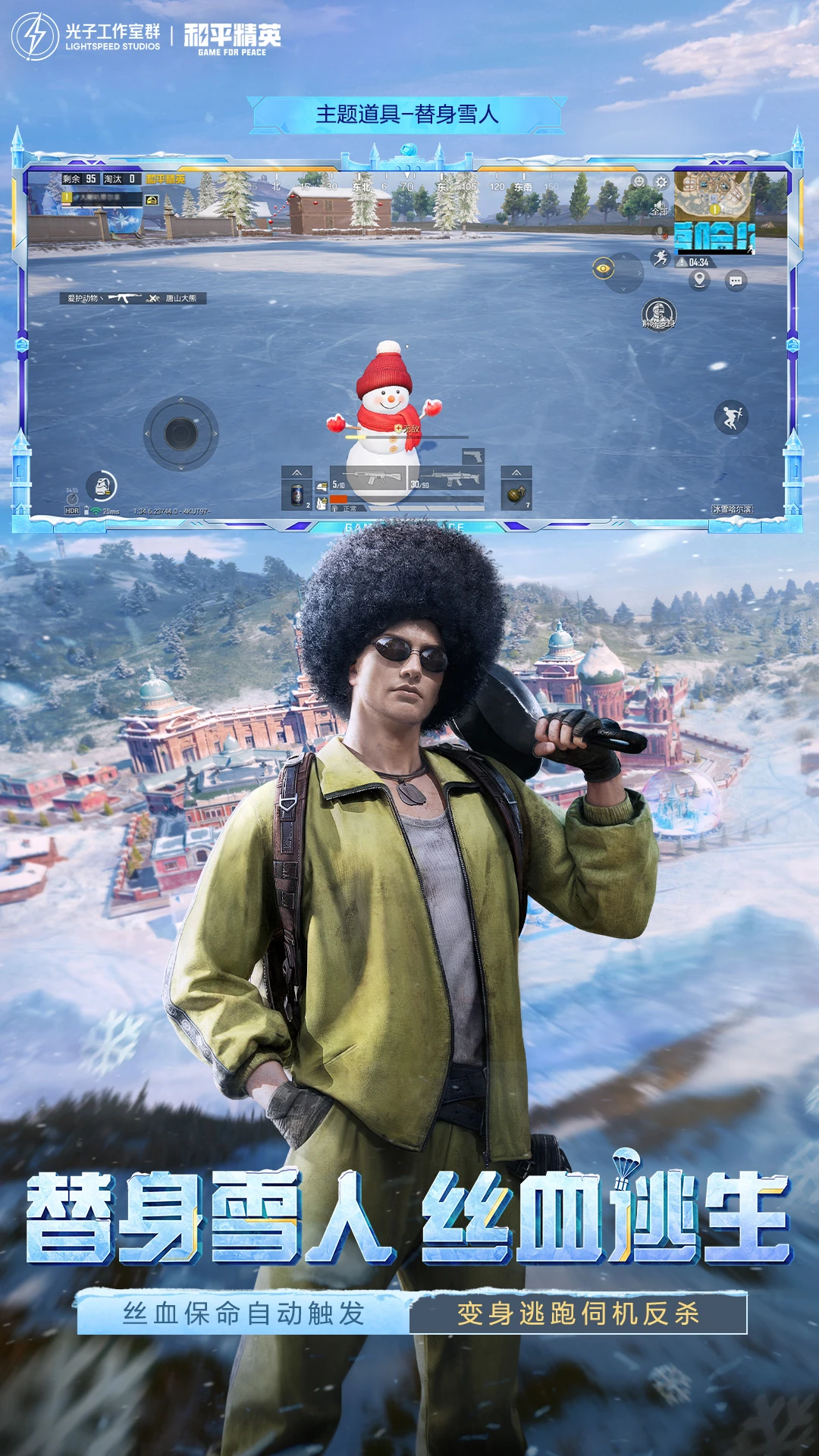 鸿蒙版【和平精英】官方下载_和平精英鸿蒙手机APP免费下载