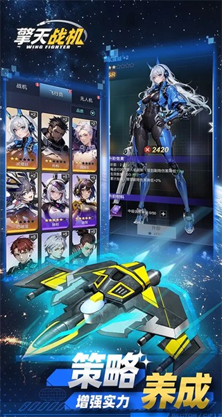 擎天战机最新版本下载
