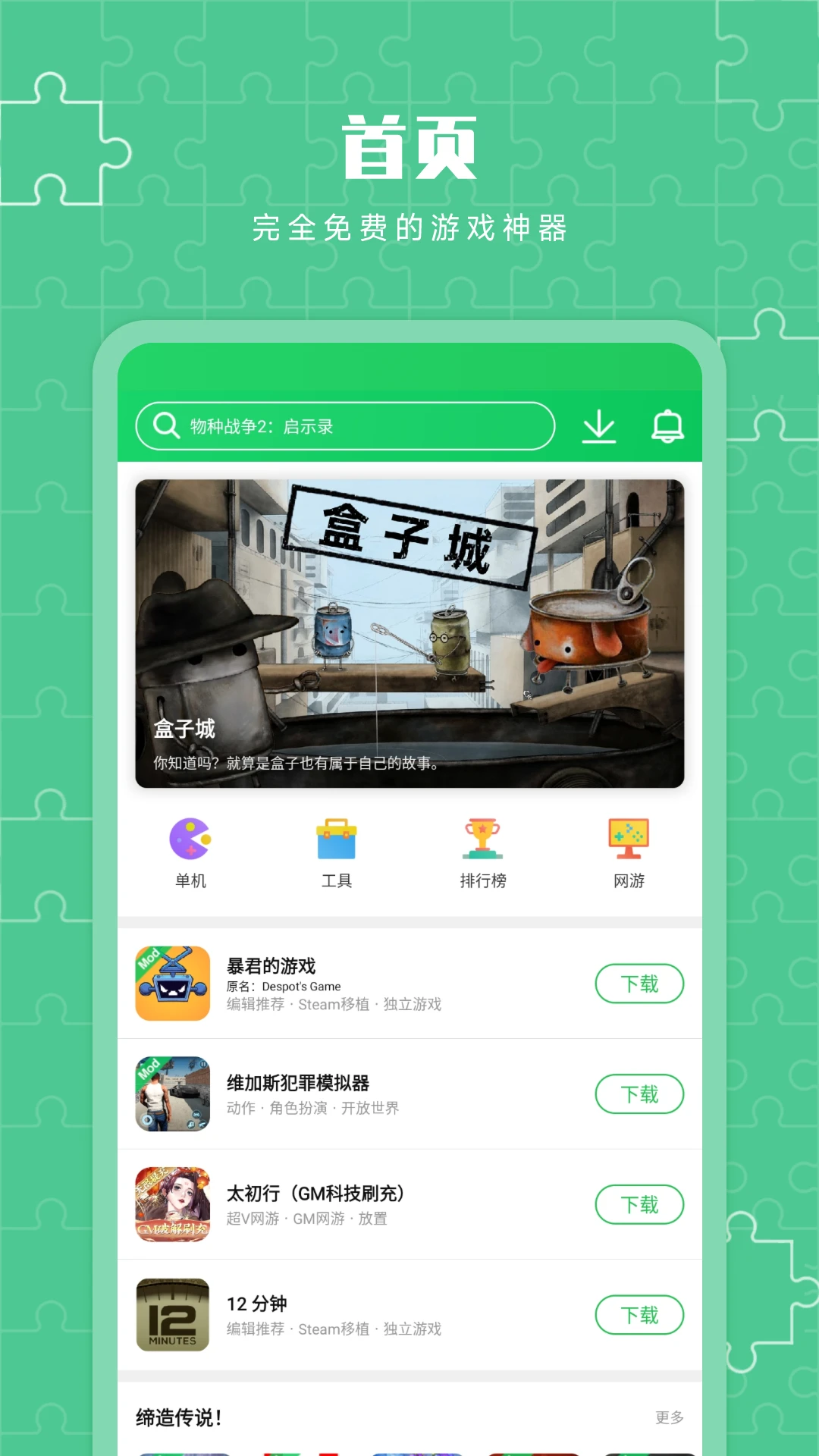 鸿蒙版【葫芦侠3楼】官方下载_葫芦侠3楼鸿蒙手机APP免费下载