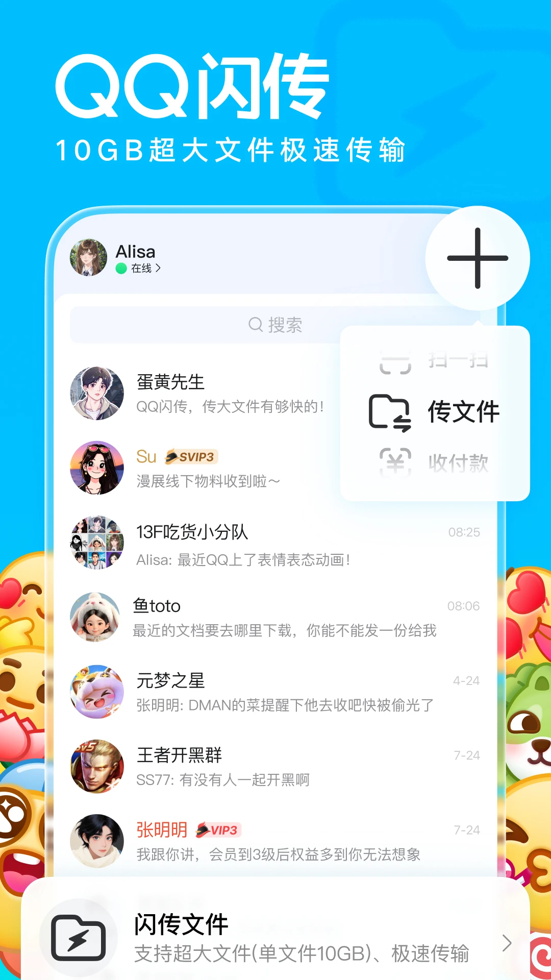 鸿蒙版【QQ】官方下载_QQ鸿蒙手机APP免费下载