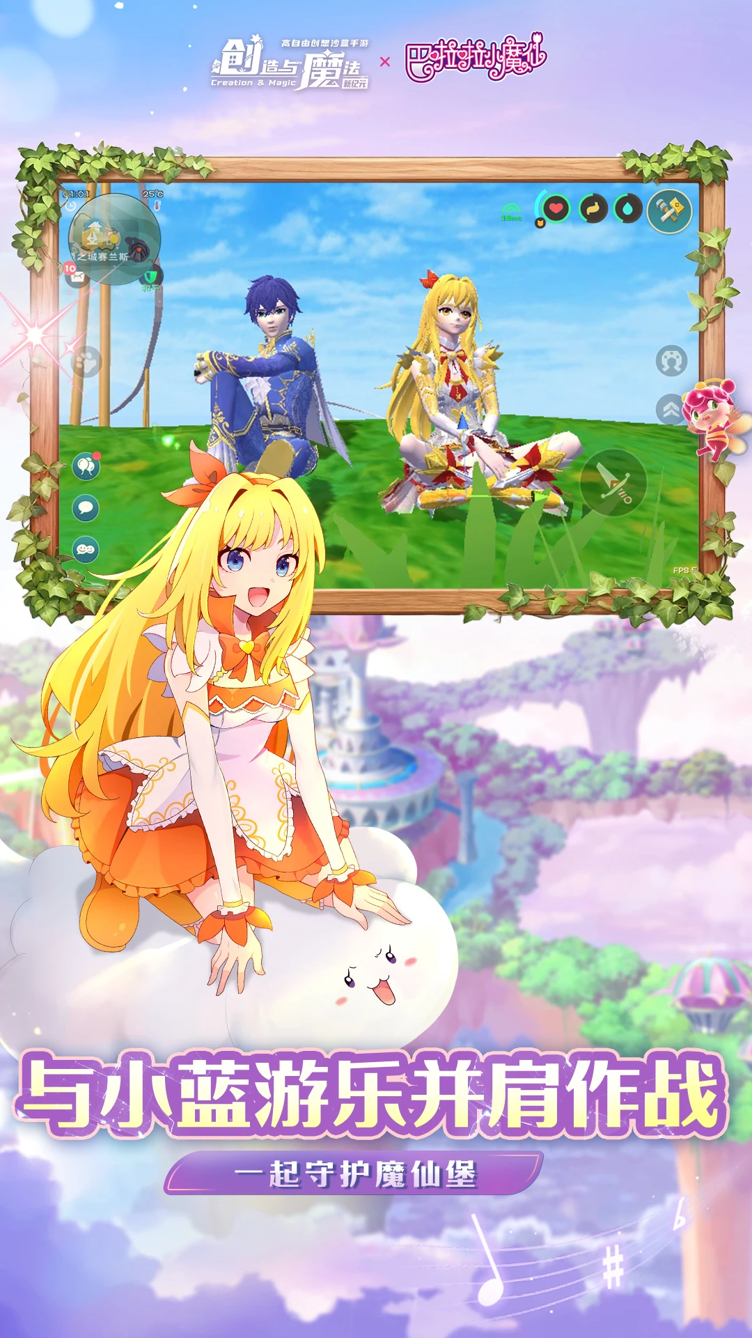 鸿蒙版【创造与魔法】官方下载_创造与魔法鸿蒙手机APP免费下载