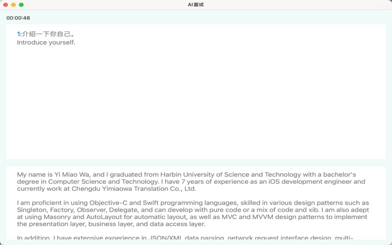 Vefrog_译妙蛙面试官