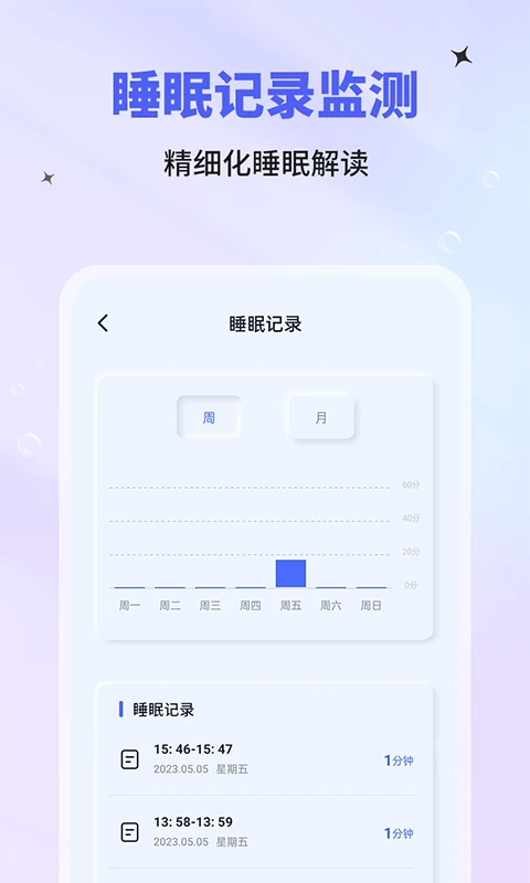 鸿蒙版【催眠神器】官方下载_催眠神器鸿蒙手机APP免费下载