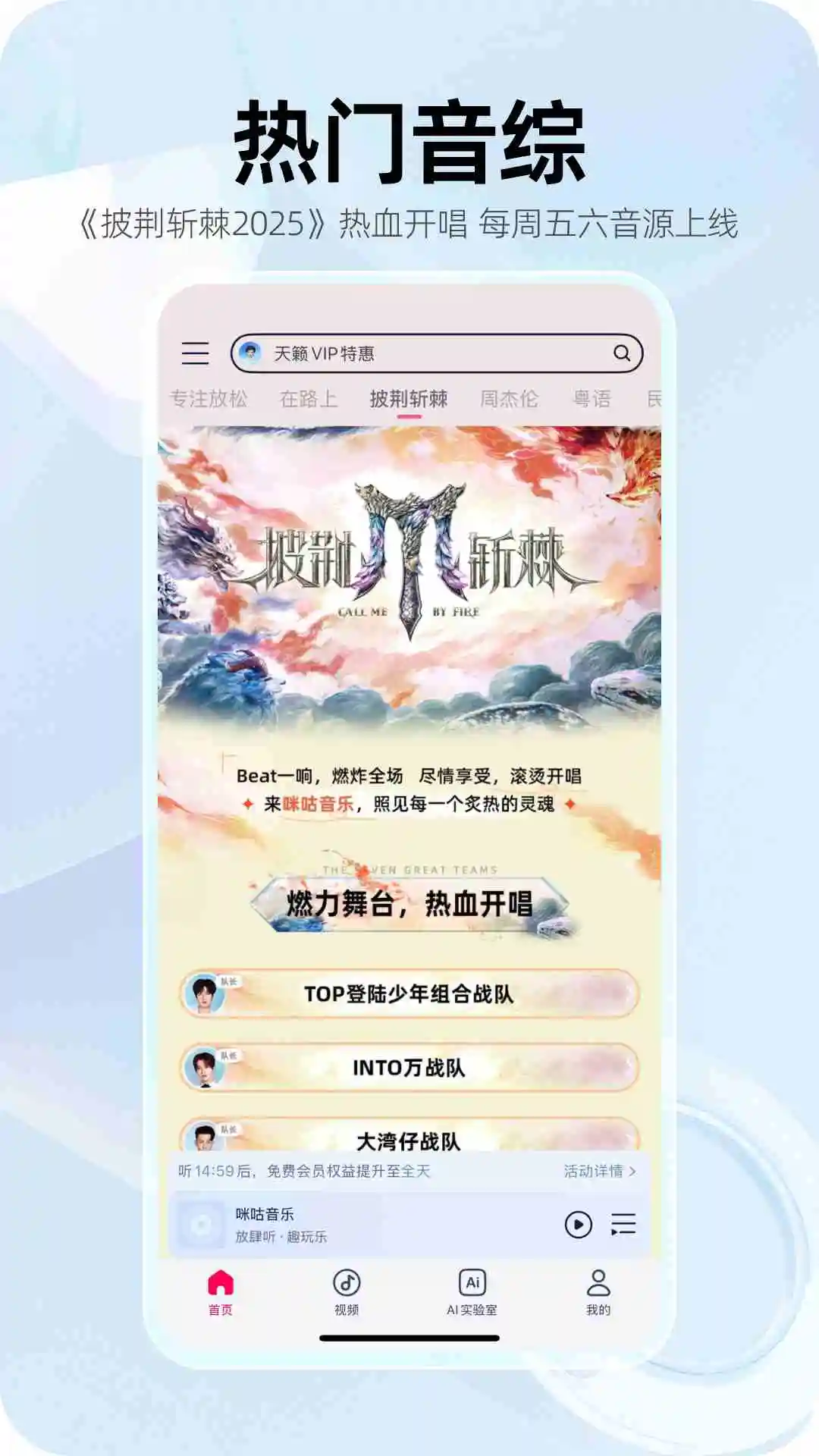 鸿蒙版【咪咕音乐】官方下载_咪咕音乐鸿蒙手机APP免费下载