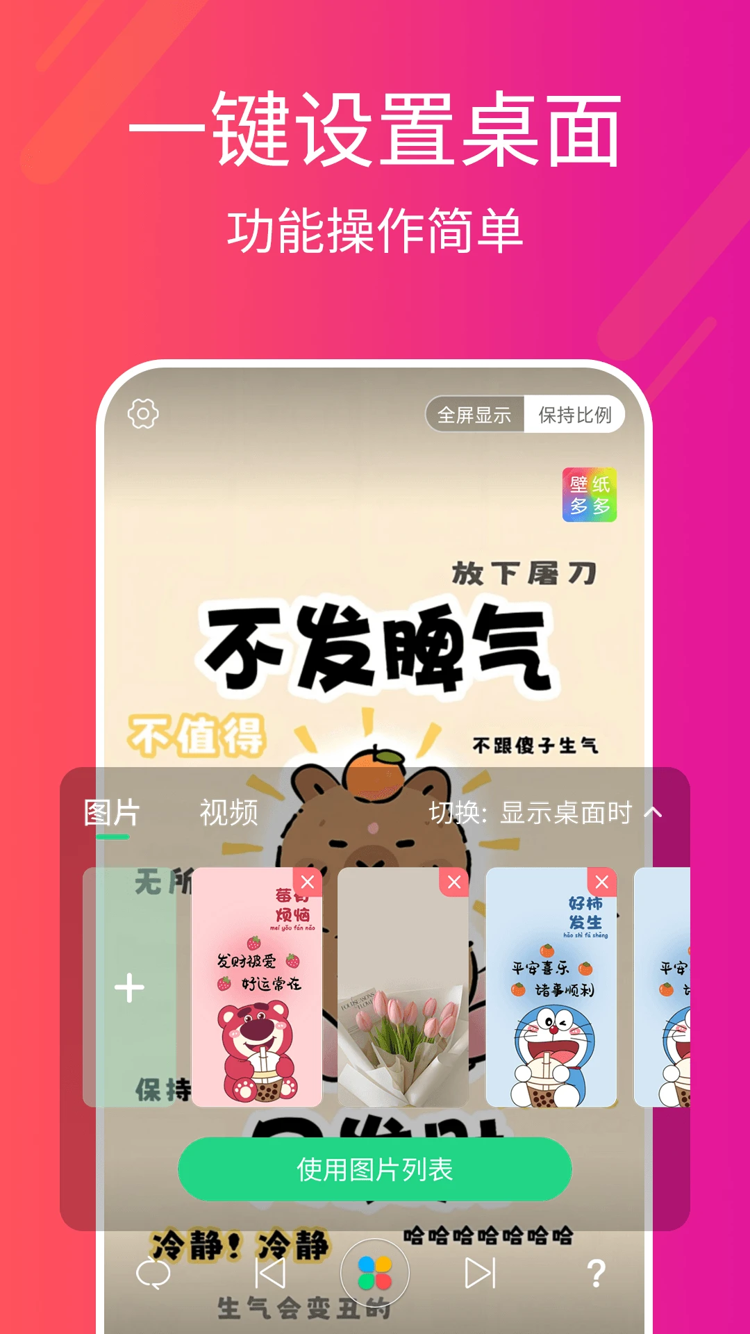 鸿蒙版【多多桌面小助手】官方下载_多多桌面小助手鸿蒙手机APP免费下载